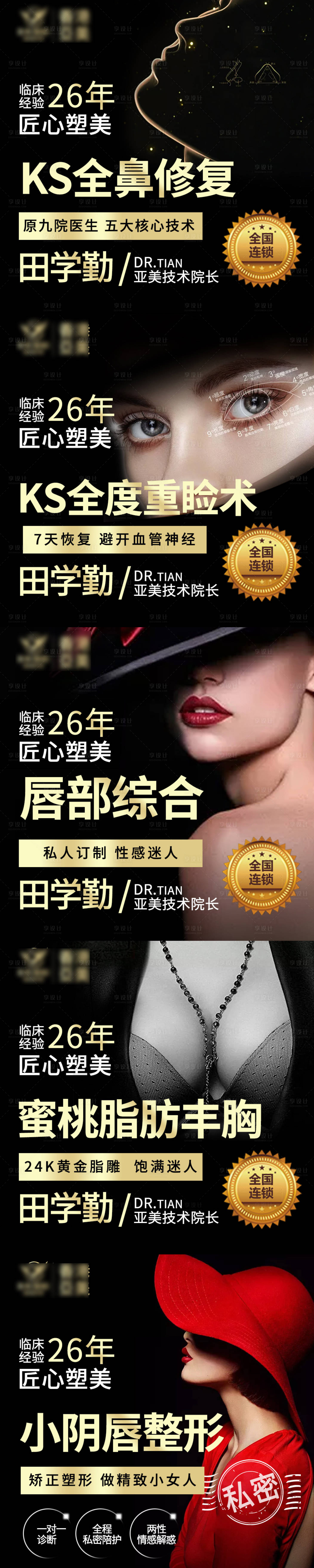 源文件下載【享設計】搜索編號：93560010238654914【醫美商城更美頭圖】