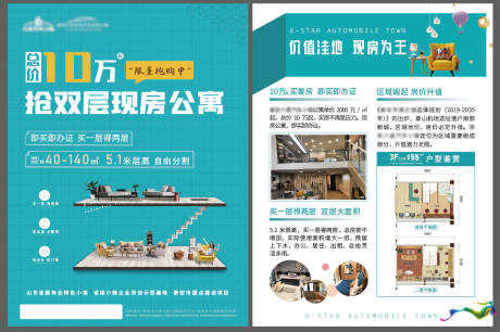 源文件下载【公寓单页】编号：69460010138893424