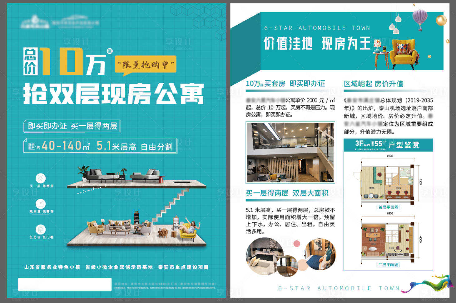 源文件下载【公寓单页】编号：69460010138893424