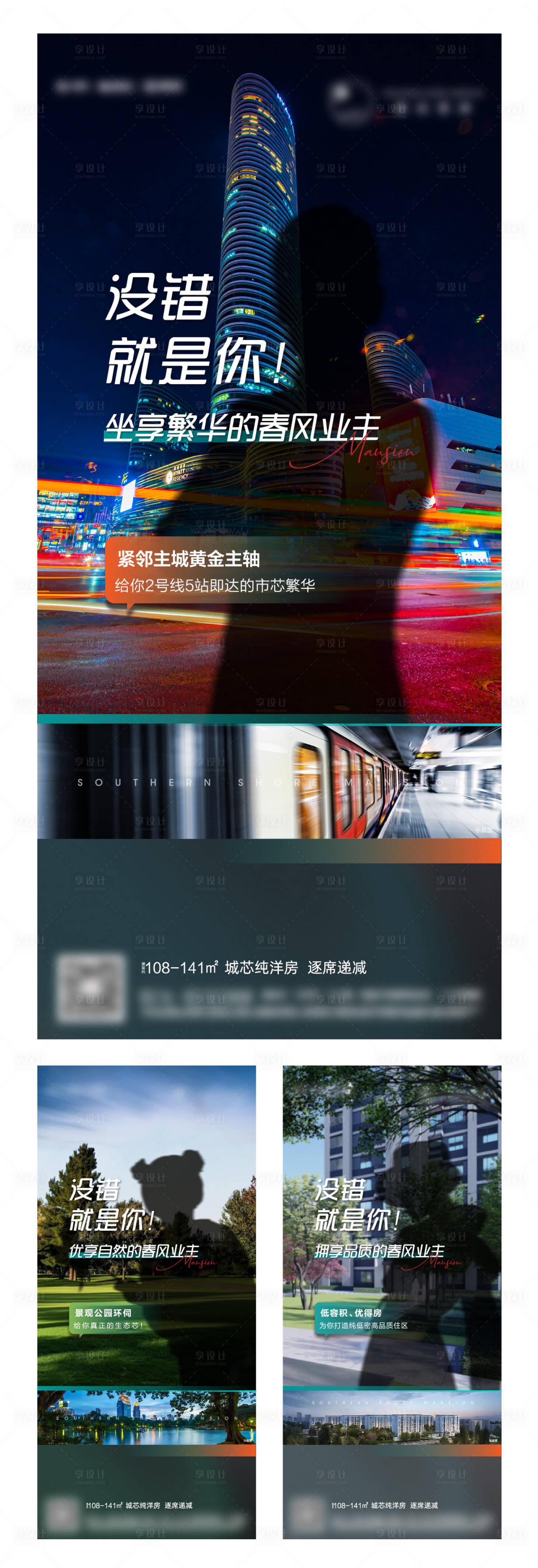源文件下载【享设计】搜索编号：44790010119696575【洋房价值点系列】