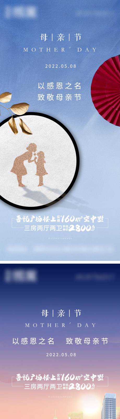 源文件下載【享設計】搜索編號：30090009809444727【地產母親節微信刷屏海報】