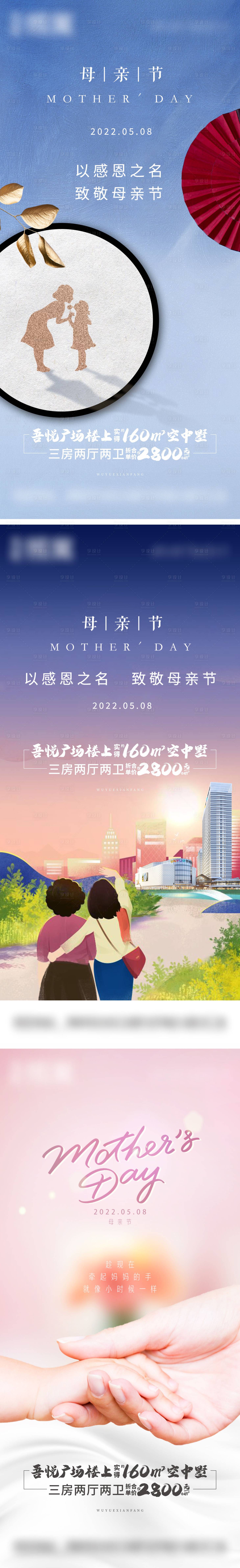 源文件下载【地产母亲节微信刷屏海报】编号：20220505111713359