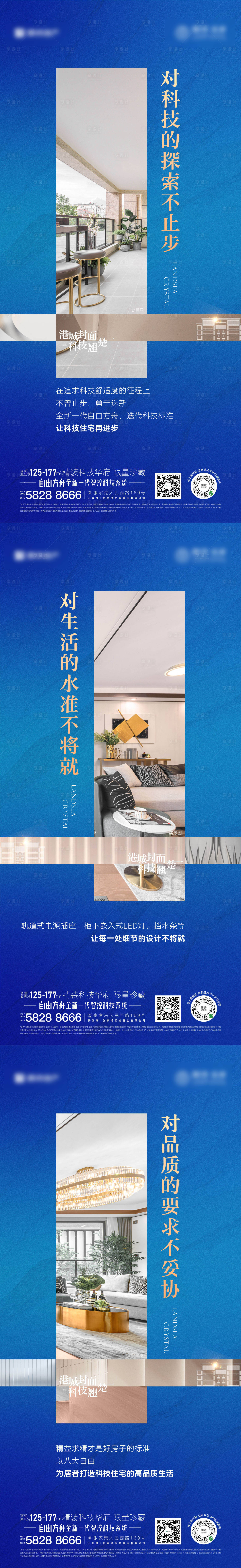 源文件下載【享設計】搜索編號：25600010294342790【地產價值系列海報】