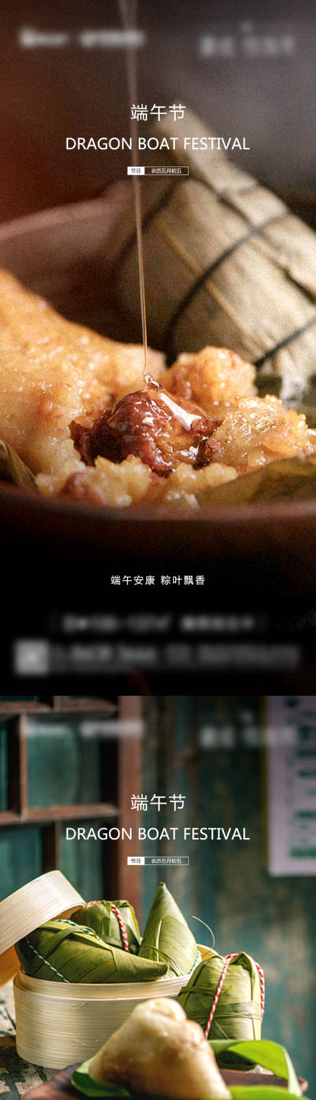 源文件下载【端午节海报】编号：73140010216094463