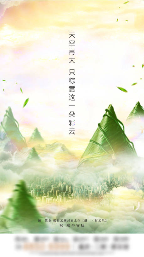 源文件下载【享设计】搜索编号：17360009869187537【端午节节日海报】