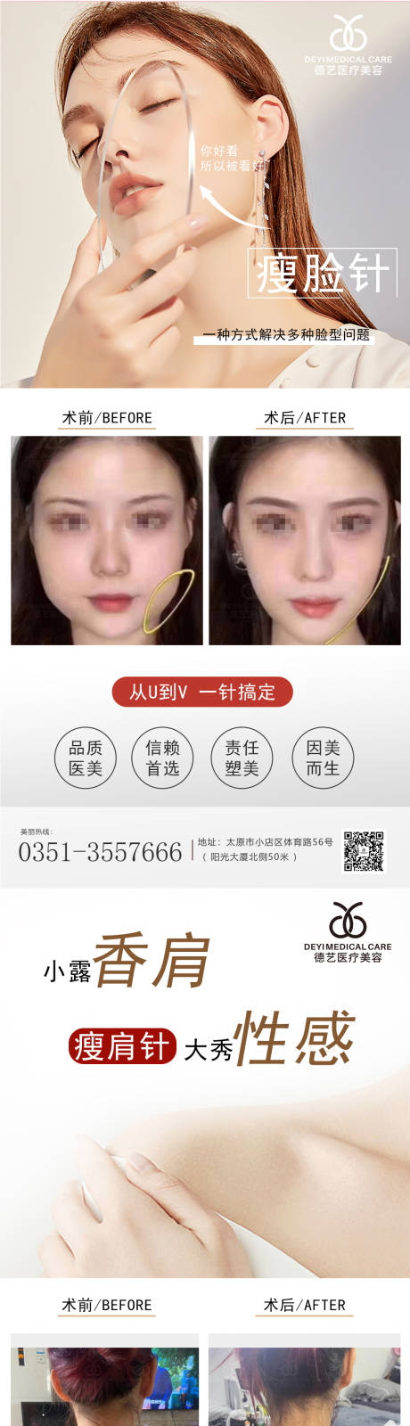 源文件下载【医美案例对比图】编号：20220518165004846