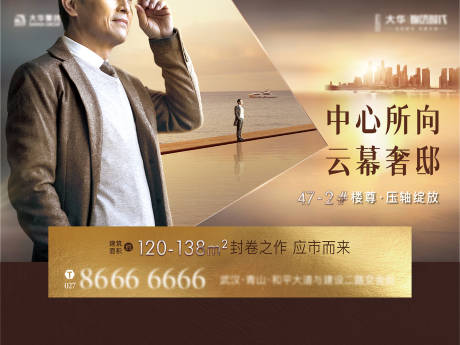 源文件下載【濱江豪宅圈層人物背景板】編號：50160010102932131