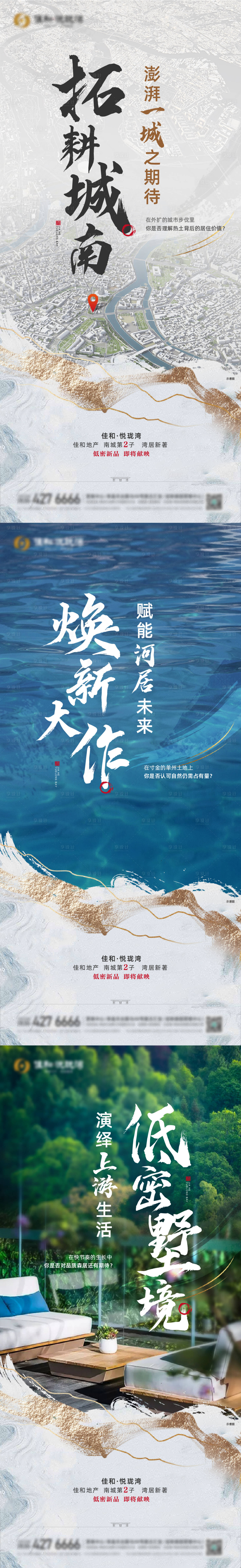 源文件下载【地产低密价值海报】编号：20220513090123297
