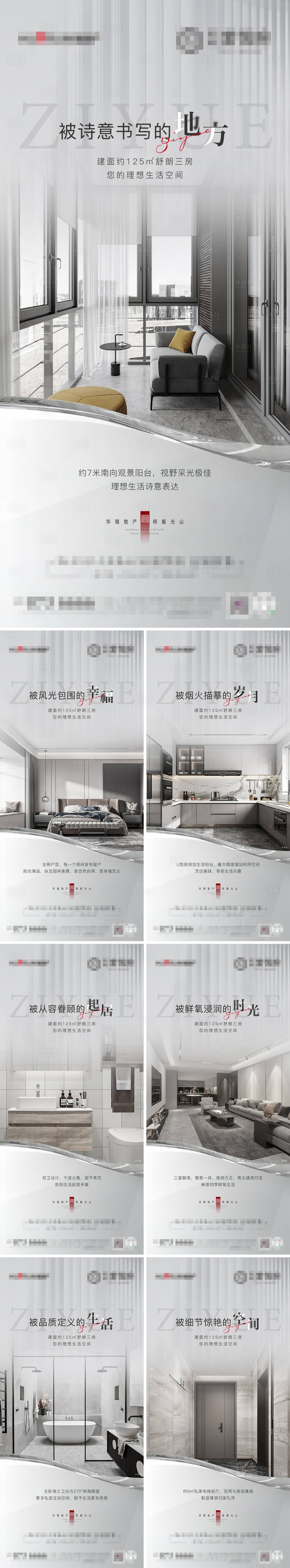 源文件下載【享設計】搜索編號：57540010259809702【房地產(chǎn)輕奢戶型價值點海報】