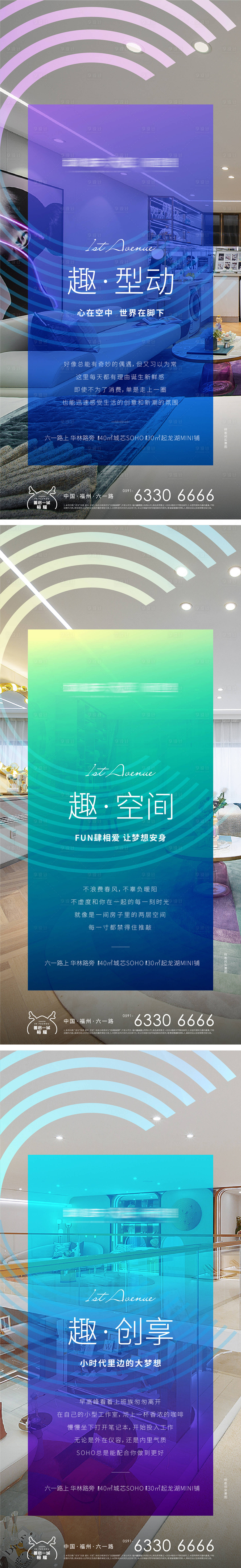 源文件下载【SOHO生活情境海报】编号：48470010120361844
