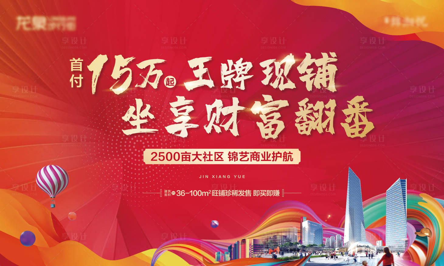 源文件下载【享设计】搜索编号：33900010115946613【商铺桁架】