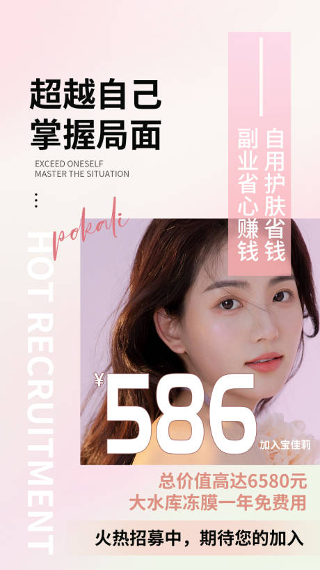 源文件下载【微商招商海报】编号：93010009817679597
