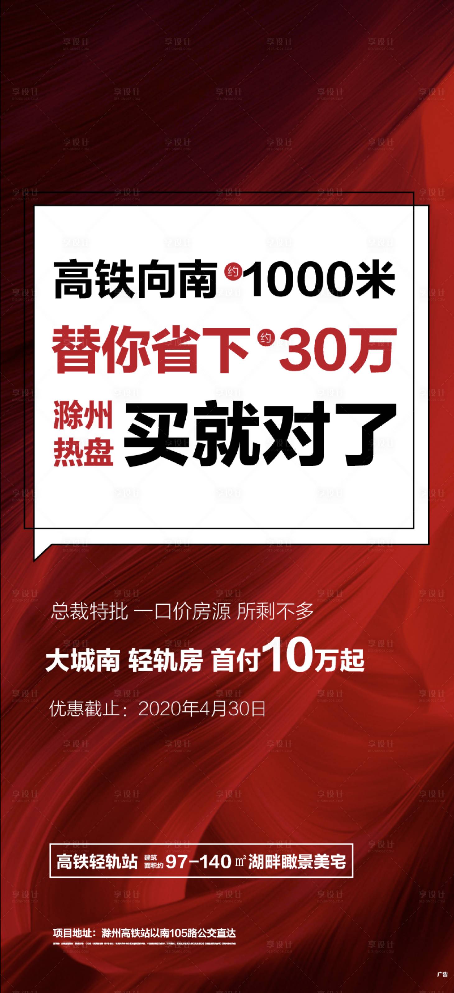 源文件下載【享設計】搜索編號：40190009803918361【紅色熱銷 】