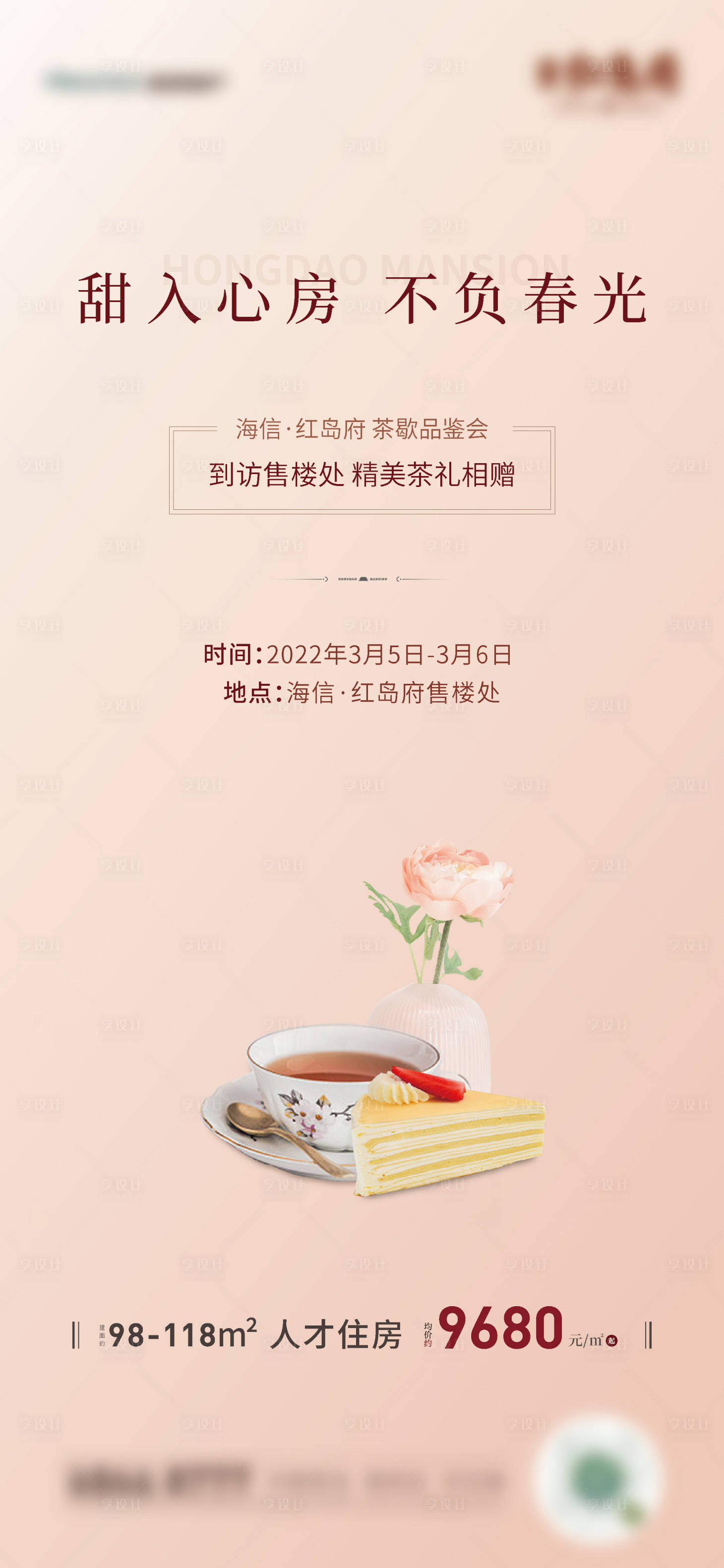 源文件下载【活动暖场海报】编号：13480009906949377