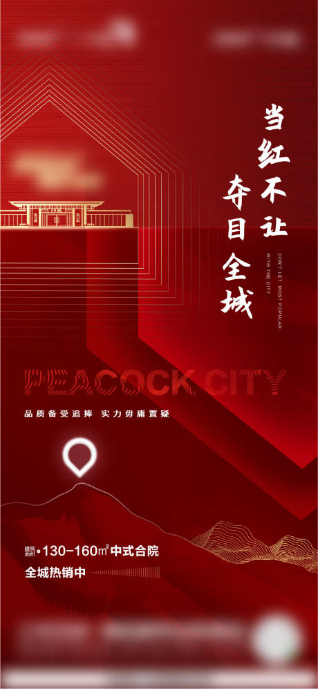 源文件下载【享设计】搜索编号：38560010043557495【中式热销】