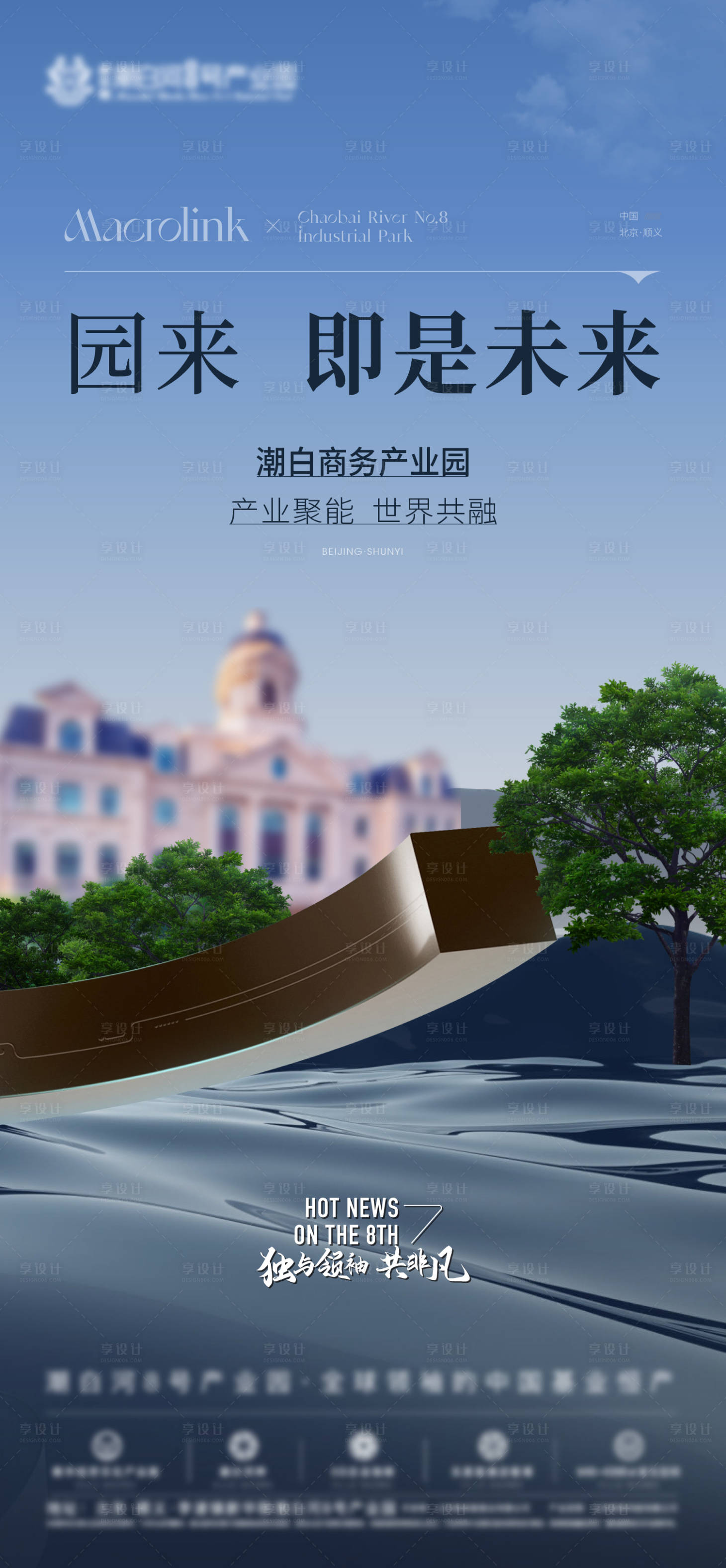 源文件下載【享設計】搜索編號：30230009889979623【價值點貼片海報】