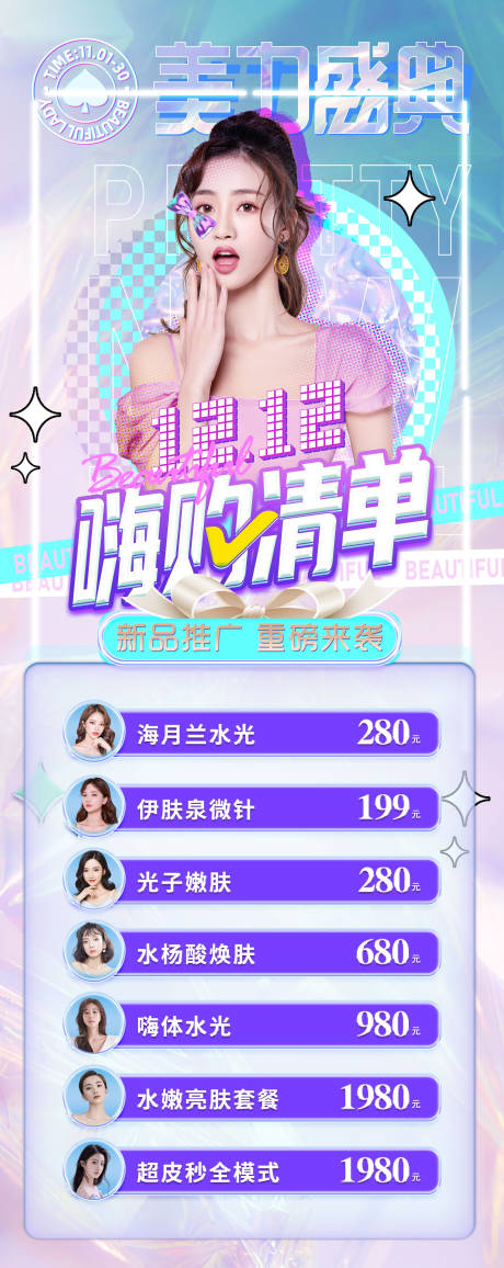 源文件下载【双十二嗨购清单】编号：44280009910304895