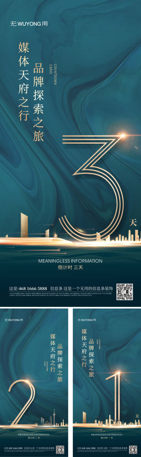 源文件下载【倒计时系列海报】编号：51440010178055760