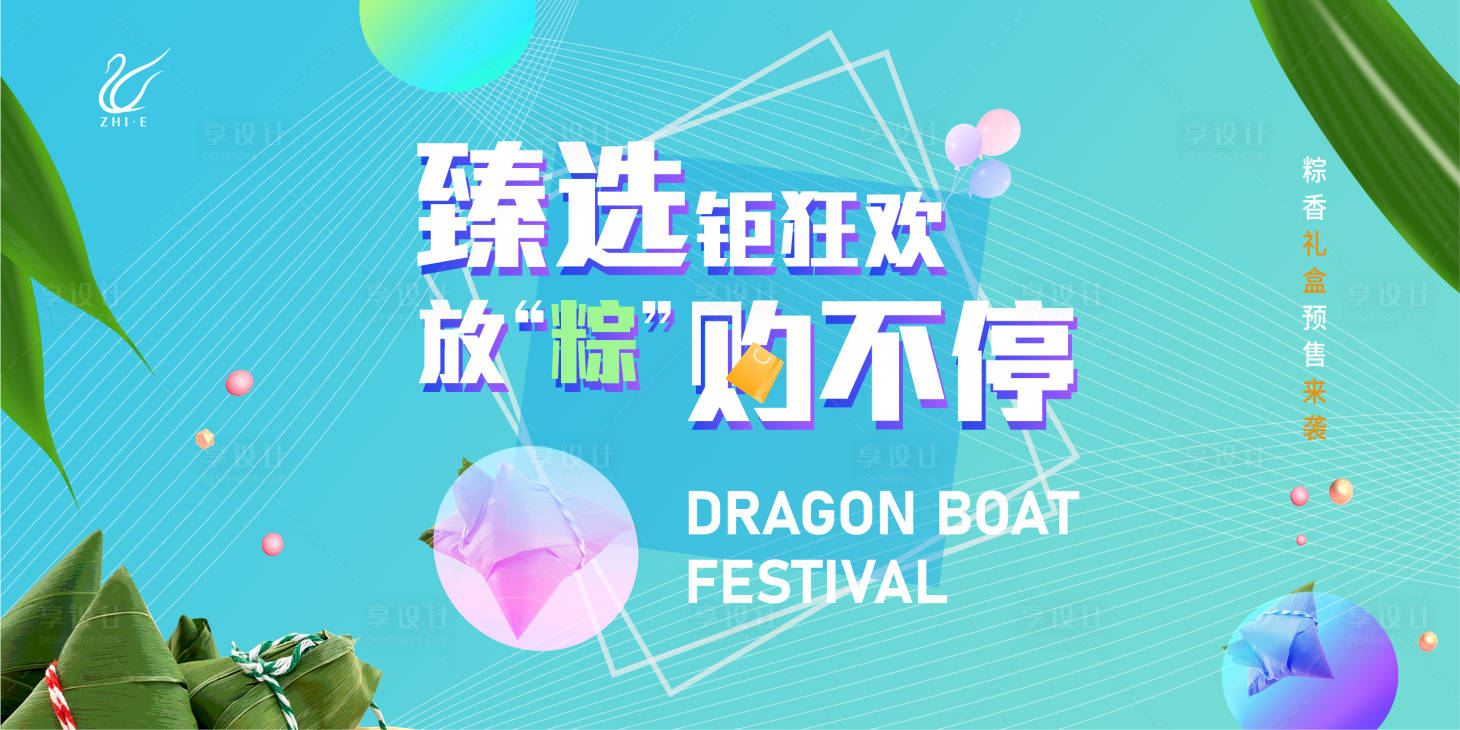 源文件下載【享設計】搜索編號：37200010045377679【端午形象】