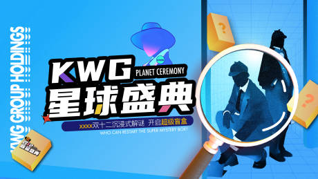 源文件下载【侦探直播活动展板】编号：18130009923535115