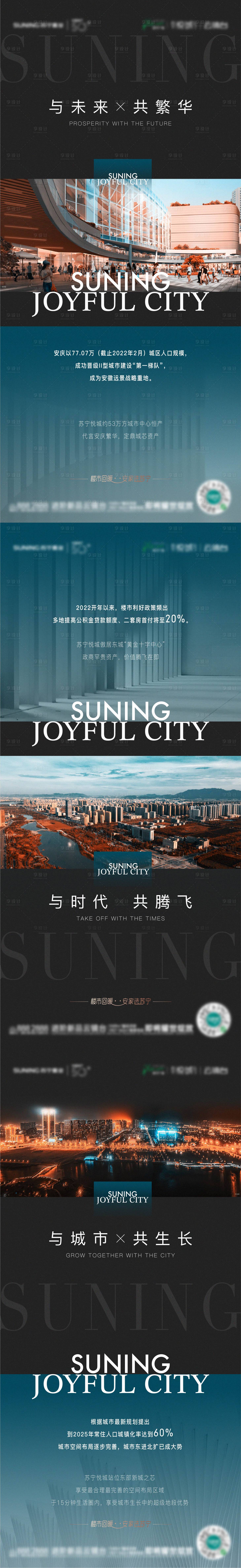 源文件下载【享设计】搜索编号：82030009963365889【城市价值点系列】