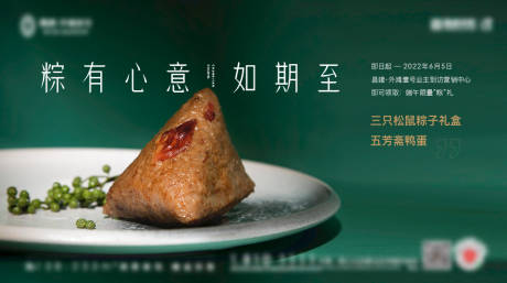 源文件下載【地產端午龍舟粽子香囊插畫傳統節日】編號：40630010288896570
