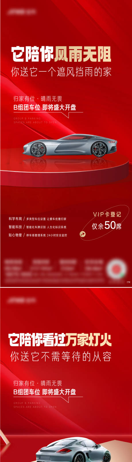 源文件下载【车位】编号：77390009888559913