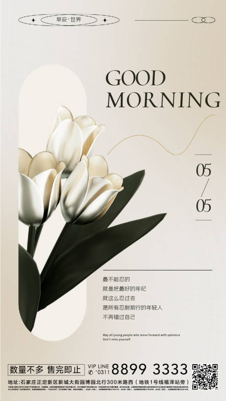 源文件下载【享设计】搜索编号：47970009994372365【夏季问候极简海报】