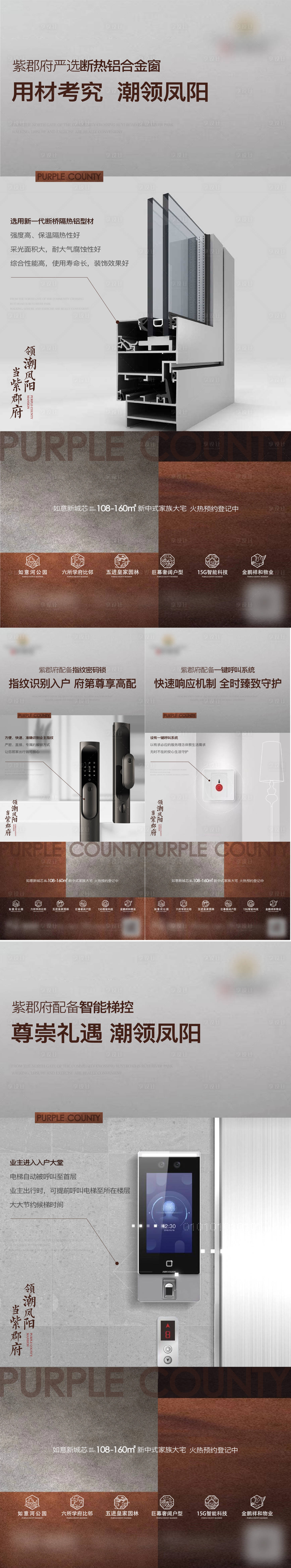源文件下载【精工地产海报】编号：29730010265625449