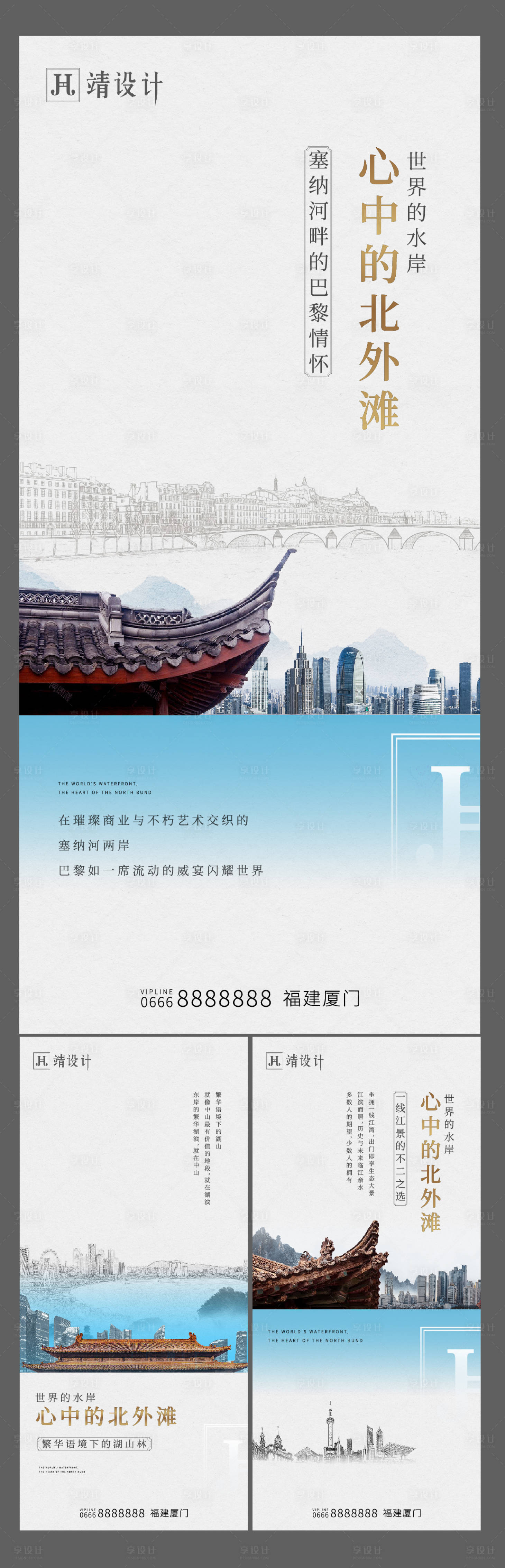 源文件下载【享设计】搜索编号：70900010136604410【品牌】