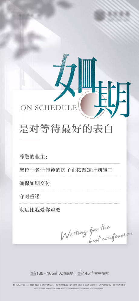 源文件下载【地产热销家书工程海报】编号：71750010122999113
