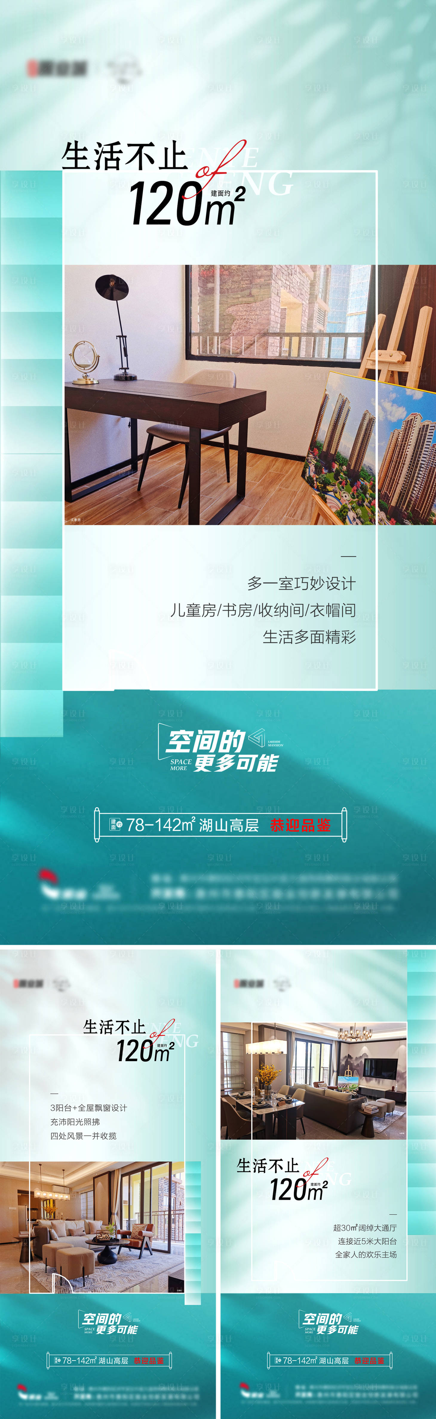 源文件下载【享设计】搜索编号：46330010293893944【价值点系列海报】