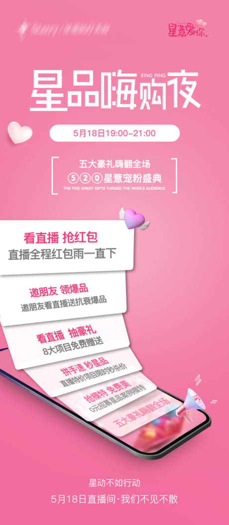 源文件下载【520医美嗨购直播】编号：58390010009021827