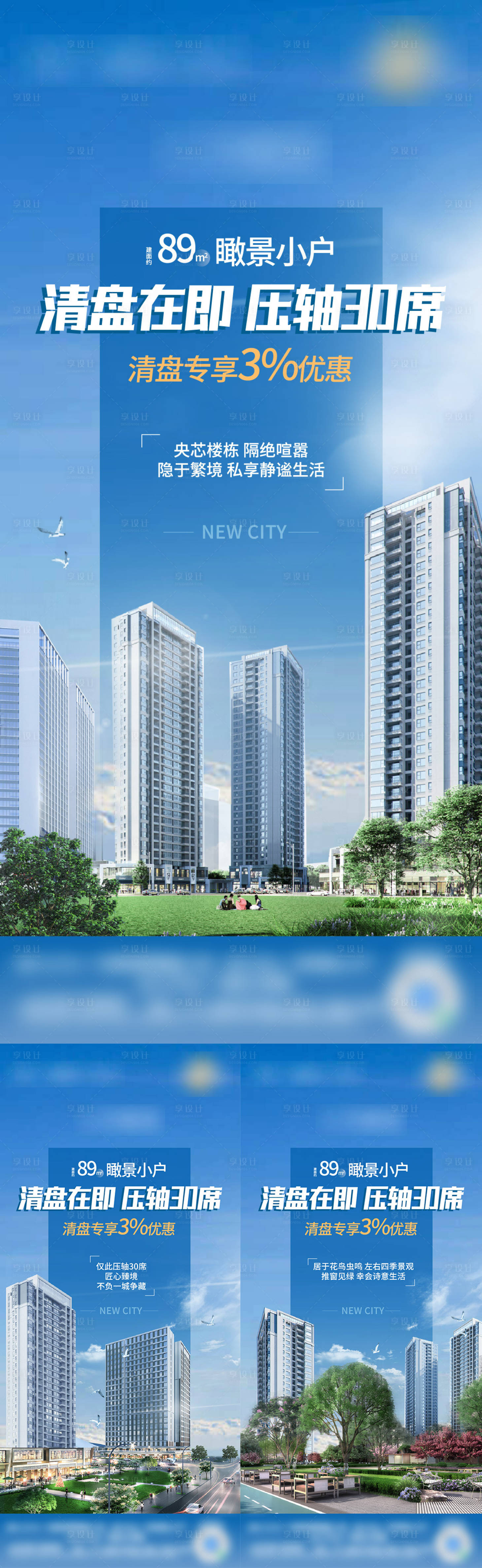 源文件下载【享设计】搜索编号：85760010307779403【地产住宅价值点】