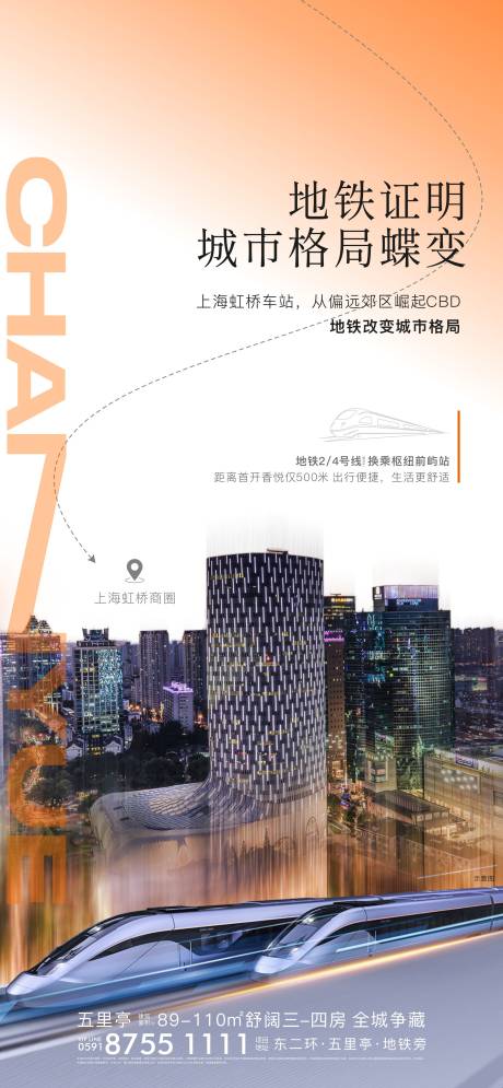 源文件下载【地铁价值单图】编号：14610009916337988