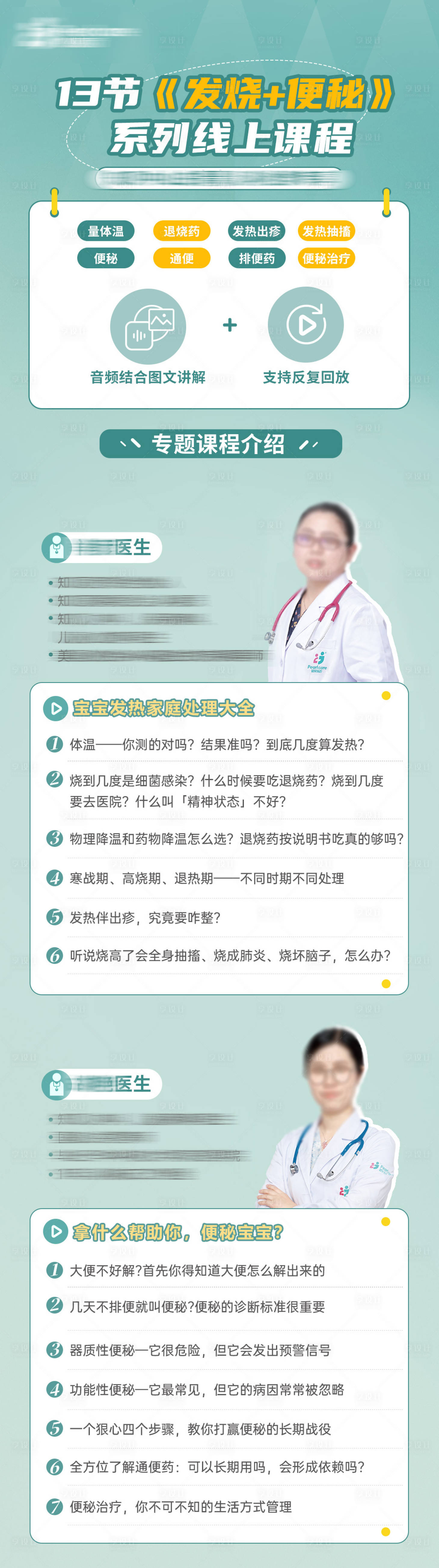 源文件下載【享設計】搜索編號：58120009892868918【線上直播課程海報】