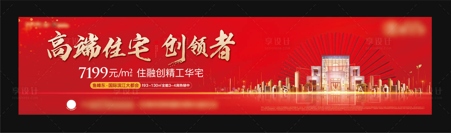 源文件下載【享設(shè)計】搜索編號：24660010129238012【面世主形象圍擋】