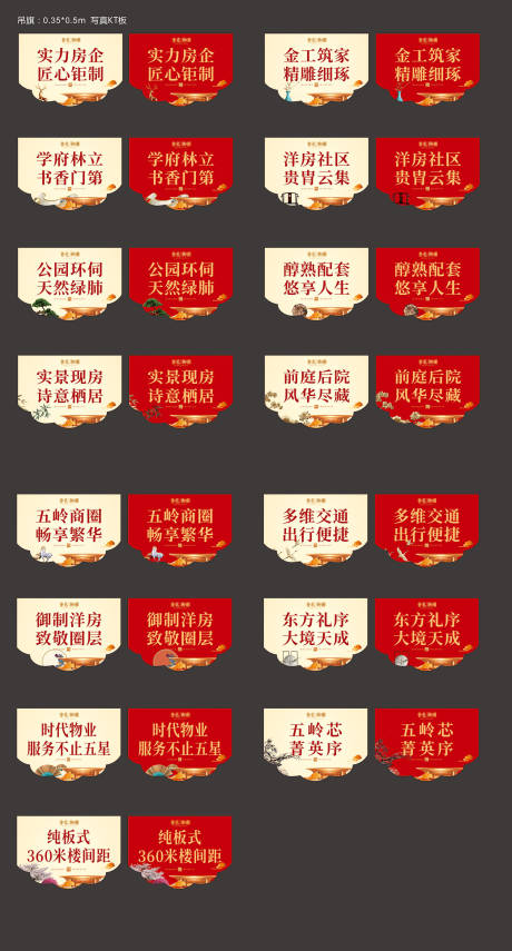 源文件下载【新中式中国风异形吊旗】编号：25200010218949995