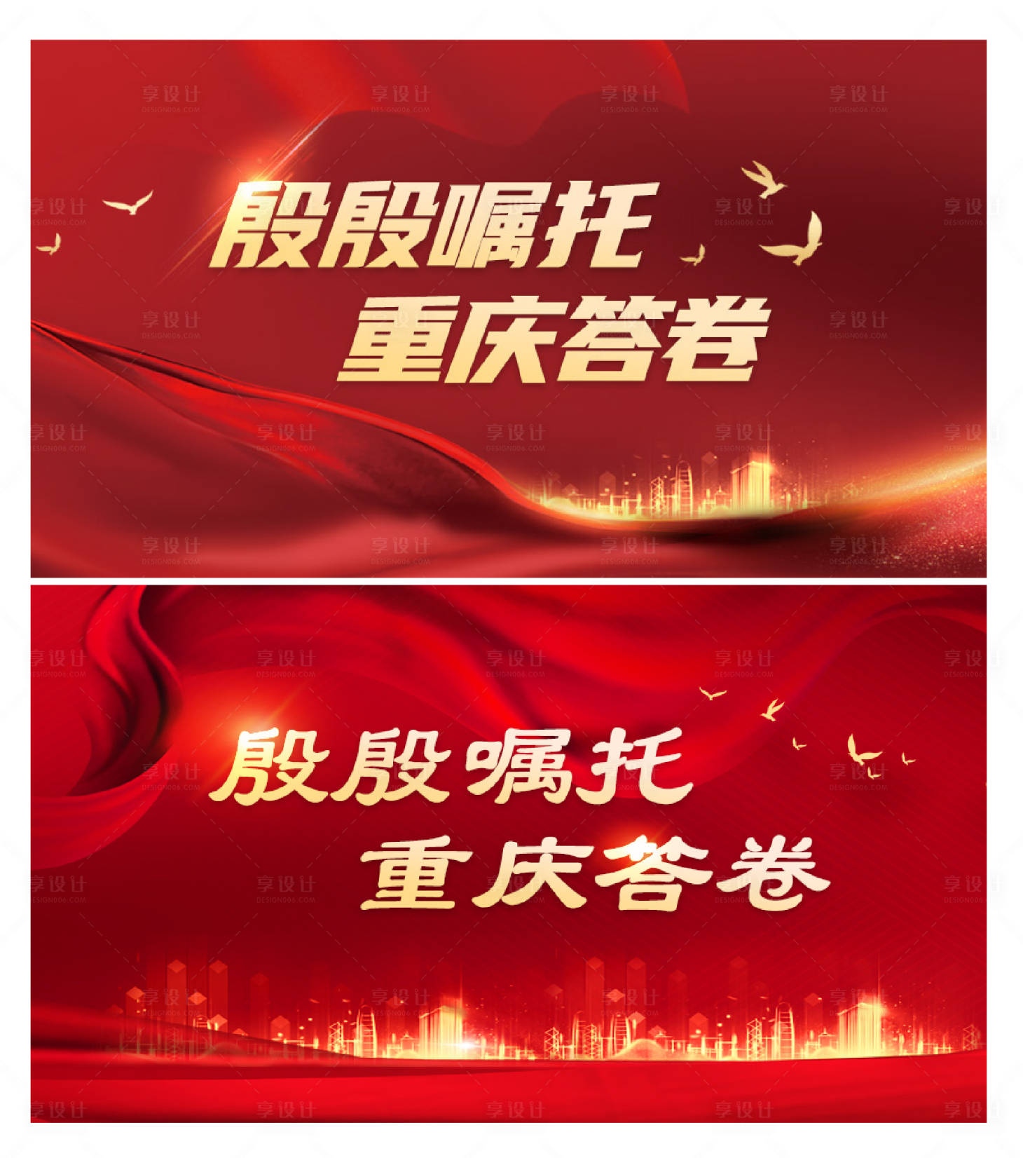 源文件下载【党建首图】编号：47190010097251761