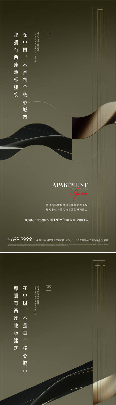 源文件下载【地产新中式质感纹理大气海报】编号：96540010290421992