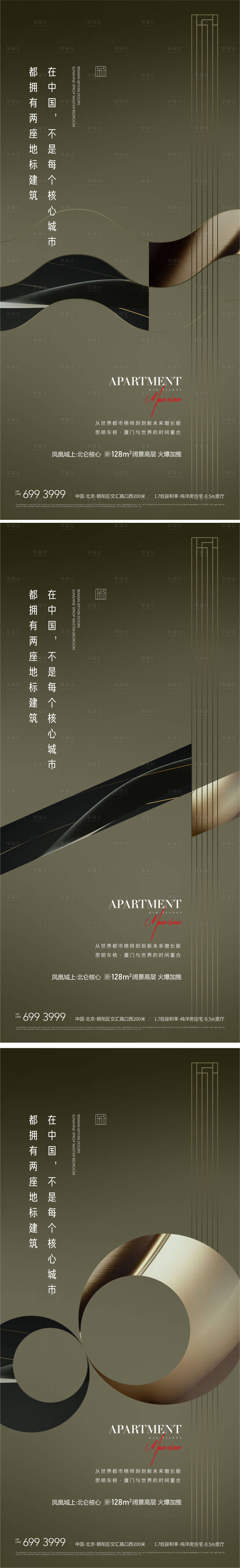 源文件下载【地产新中式质感纹理大气海报】编号：96540010290421992