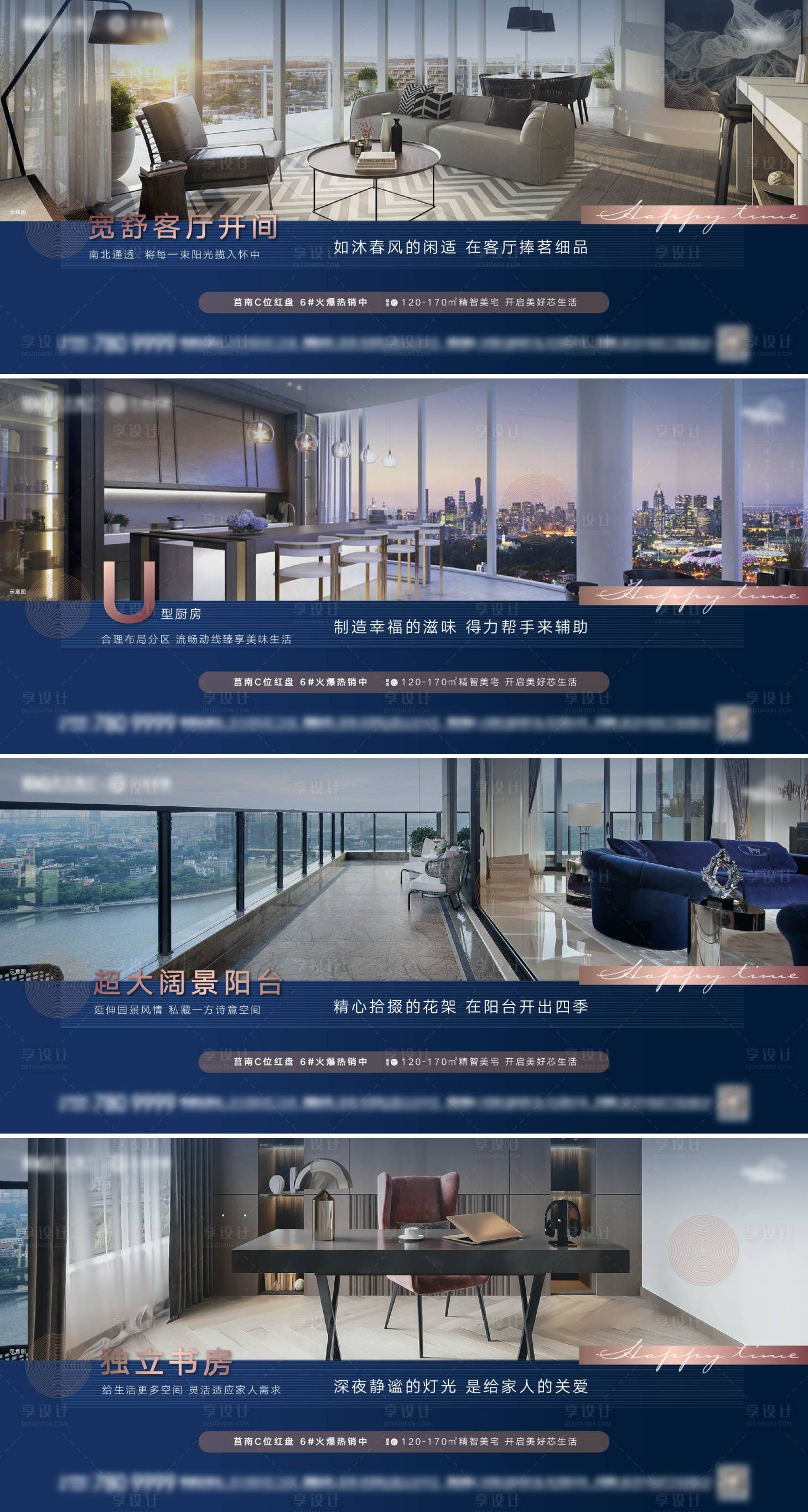源文件下載【地產橫版價值點系列海報】編號：59170009889125313