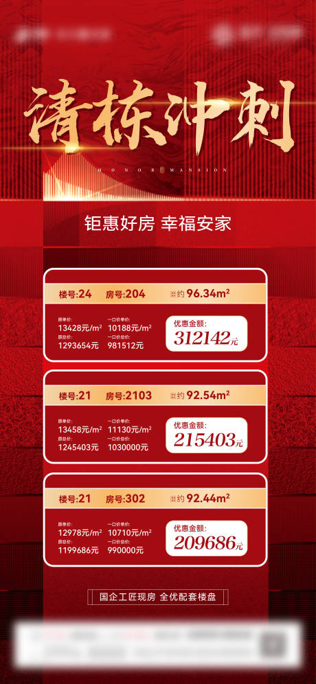 源文件下载【特惠 】编号：51460010028234261
