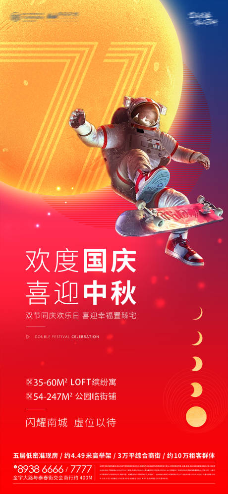 源文件下载【中秋海报】编号：34680010246353504