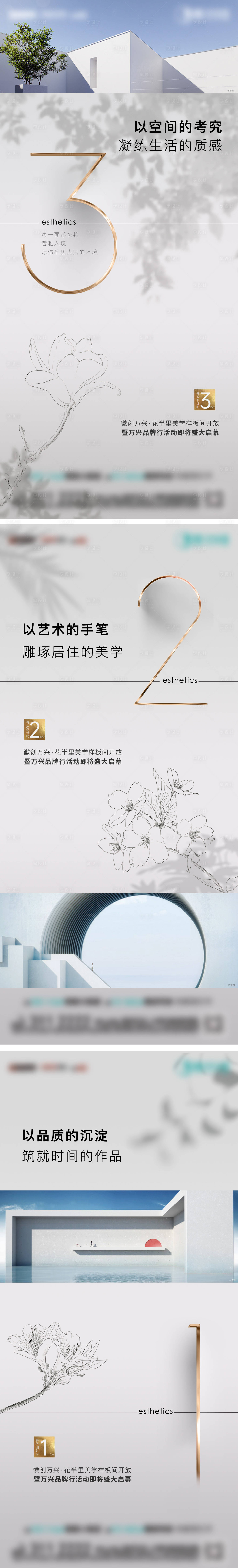 源文件下载【享设计】搜索编号：24200010028341541【营销中心倒计时微信稿】
