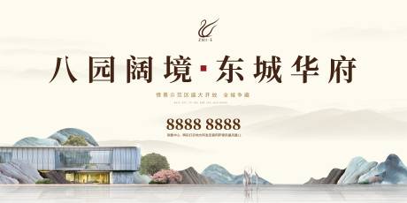 源文件下载【地产形象展板】编号：44360010016131299