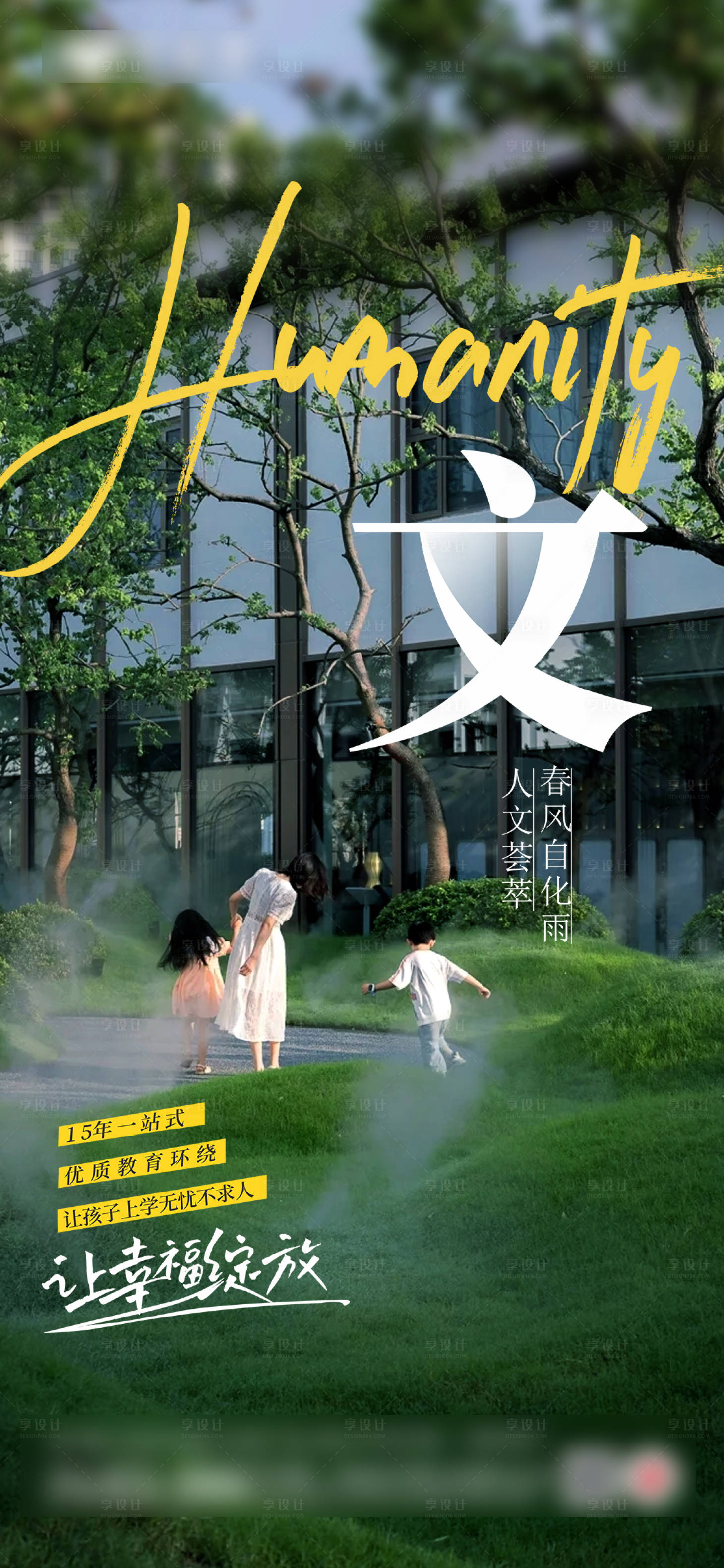 源文件下载【享设计】搜索编号：19720009775126244【学区房价值点海报】
