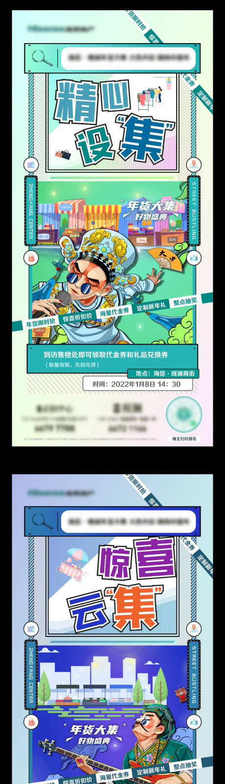 源文件下载【地产商铺海报】编号：20220512104358431