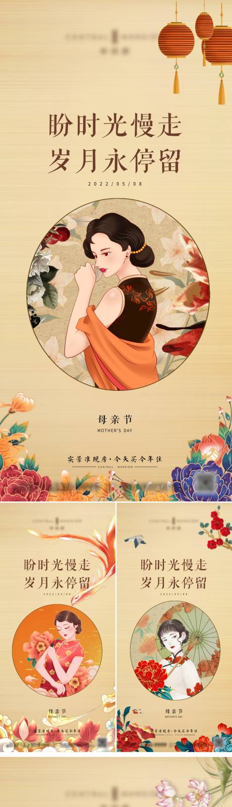 源文件下載【母親節插畫系列海報】編號：78640009776549258