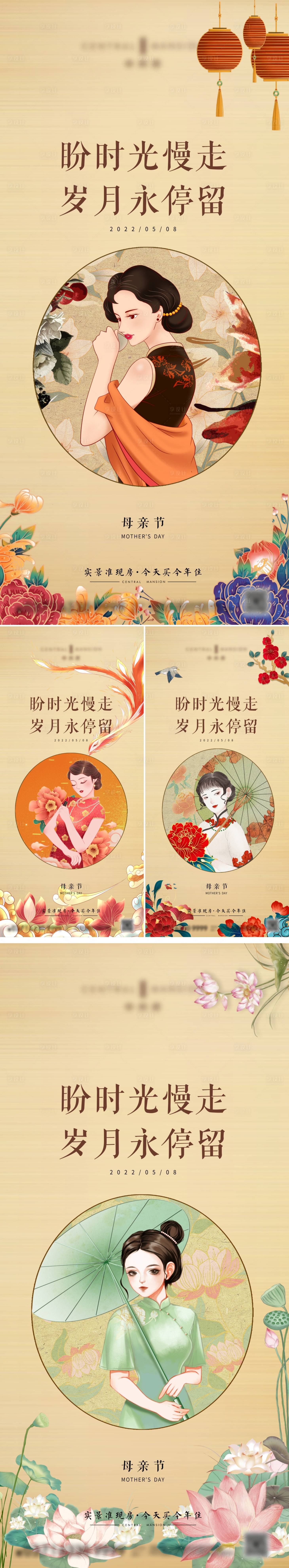 源文件下載【母親節(jié)插畫系列海報(bào)】編號(hào)：78640009776549258